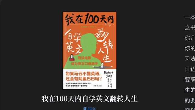 100ls英语学习方法
