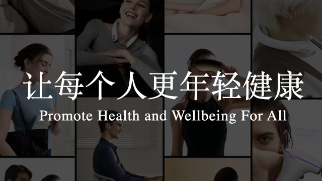 健康生活