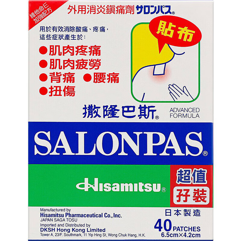 撒隆巴斯